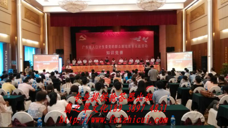 銀行知識(shí)競(jìng)賽*語(yǔ)音搶答器出租