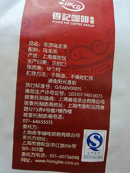 供應(yīng)南寧香記花果茶咖啡供應(yīng)商 南寧香記咖啡批發(fā)