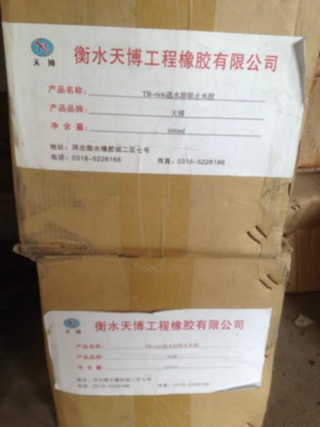 廣西遇水膨脹止水膠直銷(xiāo)價(jià)格圖片
