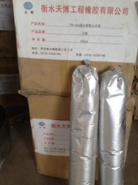 供應(yīng)廣西遇水膨脹止水膠供貨商報(bào)價(jià)