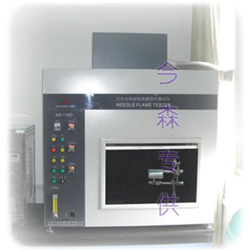 供應(yīng)KS-118D汽車內(nèi)飾材料熔滴特性測試試驗(yàn)機(jī)價(jià)格_上海佩億