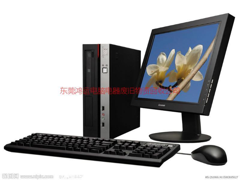 回收品牌機(jī)網(wǎng)吧機(jī)組裝機(jī)電腦
