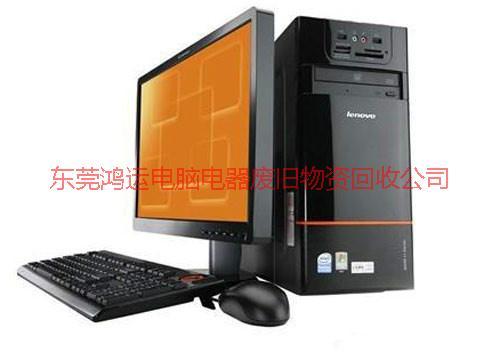回收品牌機(jī)網(wǎng)吧機(jī)組裝機(jī)電腦