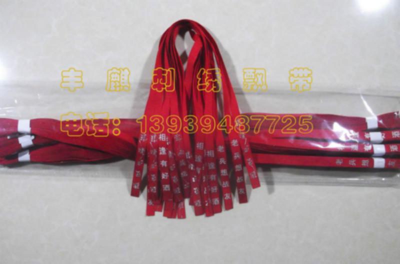 供應(yīng)白酒類包裝材料繡字絲帶飄帶