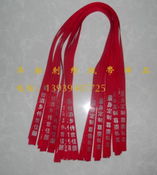 供應(yīng)飄帶_刺繡飄帶_刺繡酒飄帶_酒包裝