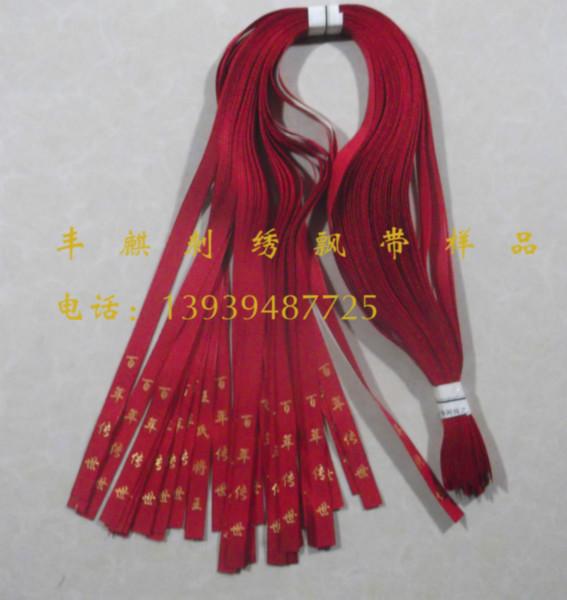 供應(yīng)酒標(biāo)白酒飄帶白酒飄帶廠家白酒飄帶哪里*