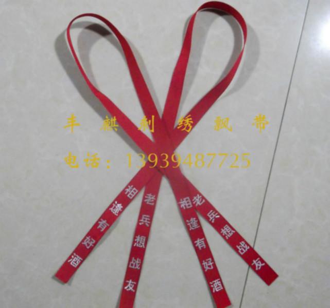 供應(yīng)白酒絲帶飄帶生產(chǎn)供應(yīng)商