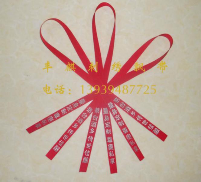 供應(yīng)刺繡飄帶_刺繡絲帶