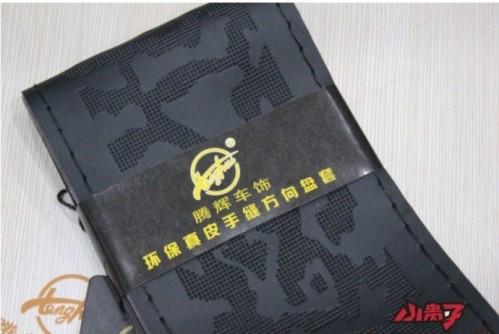 供應(yīng)通用型小貴子汽車(chē)用品手縫把套