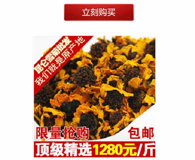 供應(yīng)高海拔雪菊  昆侖山脈雪菊