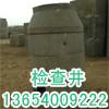 遼寧沈陽(yáng)檢查井生產(chǎn)商圖片