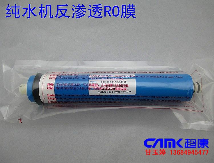 供应50G汇通膜ULP-50图片