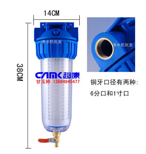 供应超康10寸中央净水器除垢器