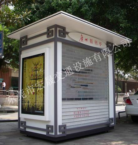供應(yīng)海口售貨亭/延安報(bào)刊亭/賣(mài)報(bào)亭