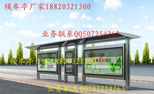 供應(yīng)不銹鋼候車(chē)亭/不銹鋼候車(chē)亭廠家