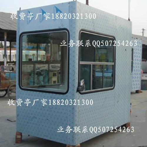 供應停車場收費崗亭/東莞保安崗亭