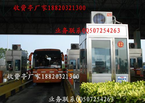 寧波收費(fèi)亭制作/湖州不銹鋼收費(fèi)亭圖片