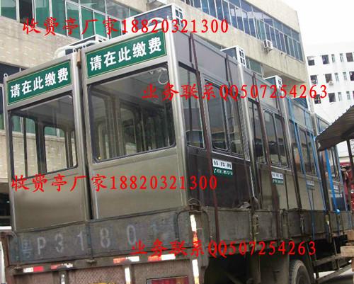 供應(yīng)復(fù)式收費(fèi)亭