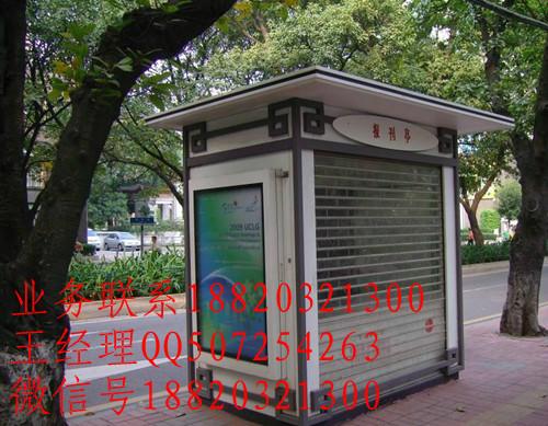 供應(yīng)深圳報刊亭價格/訂做深圳報刊亭