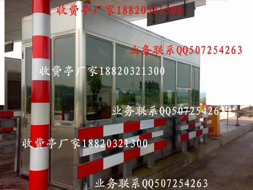 不銹鋼收費(fèi)亭圖片/不銹鋼收費(fèi)亭樣板圖 (3)