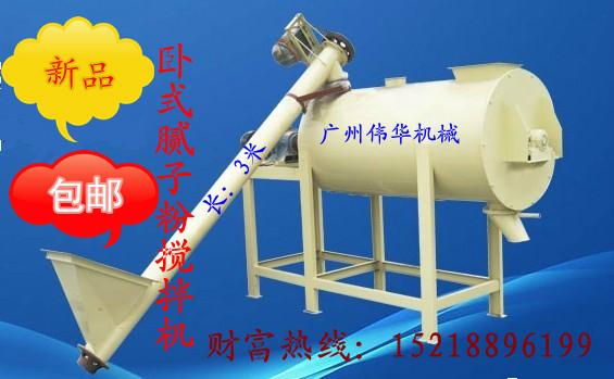 臥式螺帶混合機(jī)圖片/臥式螺帶混合機(jī)樣板圖 (2)