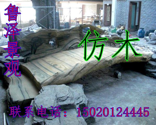 供應(yīng)仿木