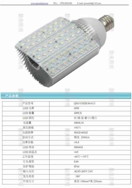 供应大功率LED48W路灯头丨E40道路照明路灯头丨48瓦路灯图片