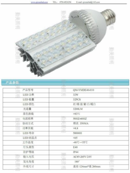 LED32W节能路灯头图片