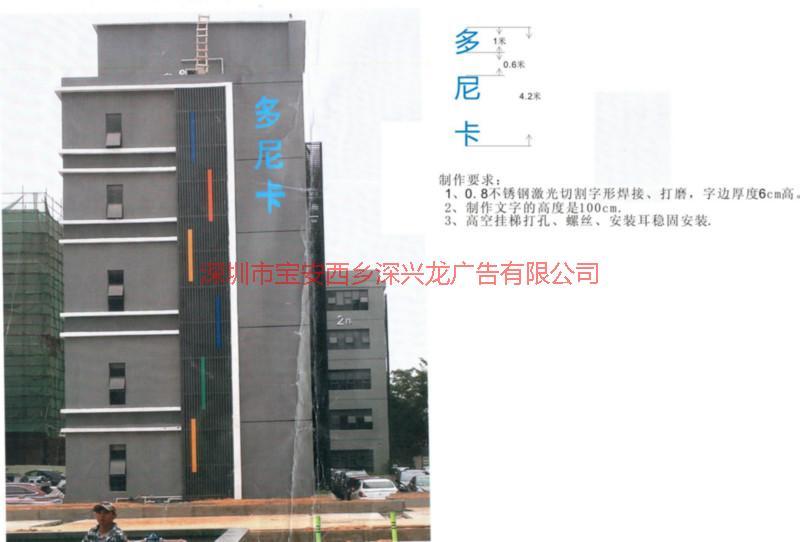 寶安廣告招牌設(shè)計(jì)制作一條龍圖片