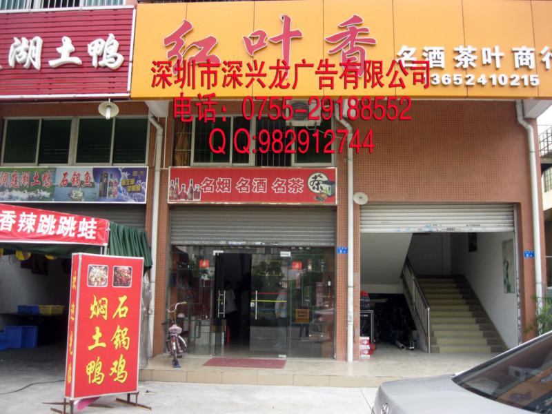 寶安西鄉(xiāng)廣告招牌制作一條龍圖片