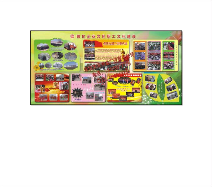 供應(yīng)企業(yè)文化墻設(shè)計制作、企業(yè)宣傳展板制作