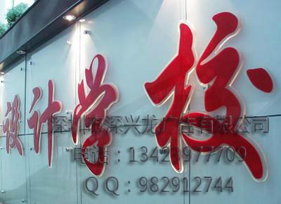 供應(yīng)南山形象墻設(shè)計(jì) 南山背景墻設(shè)計(jì)制作 企業(yè)形象墻設(shè)計(jì)