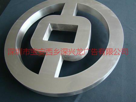 供應(yīng)寶安不銹鋼字制作