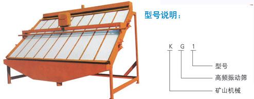 供應(yīng)高頻電磁振網(wǎng)篩供應(yīng)商