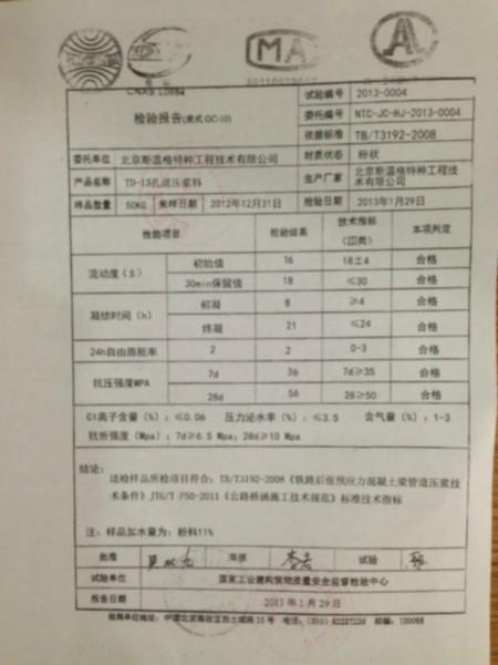 供應(yīng)壓漿料 河南*的壓漿料供應(yīng)商