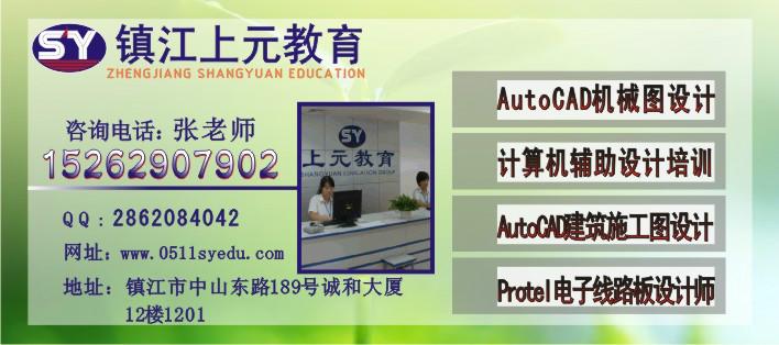 鎮(zhèn)江機(jī)械制圖CAD培訓(xùn)圖片