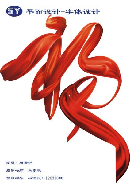 鎮(zhèn)江CI設(shè)計(jì)培訓(xùn)鎮(zhèn)江平面設(shè)計(jì)培訓(xùn)圖片