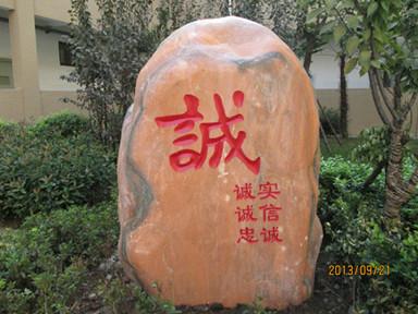 供應武漢刻字石題名石