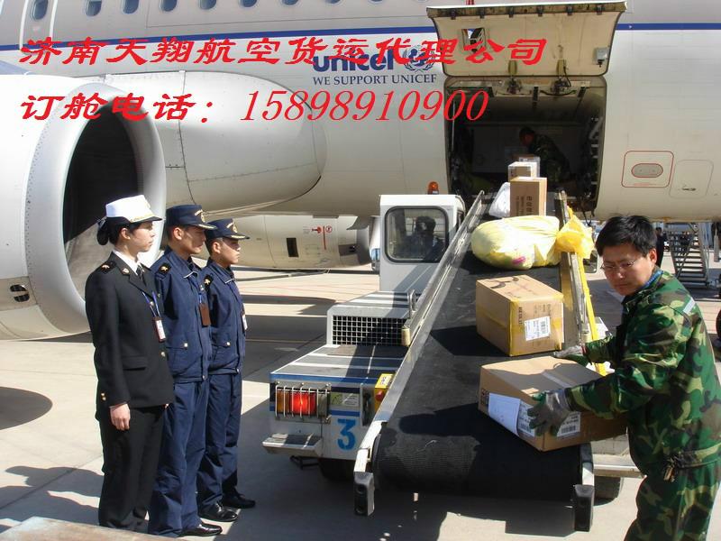 供应济南机场航空物流 空运礼品 空运行李 当天到达