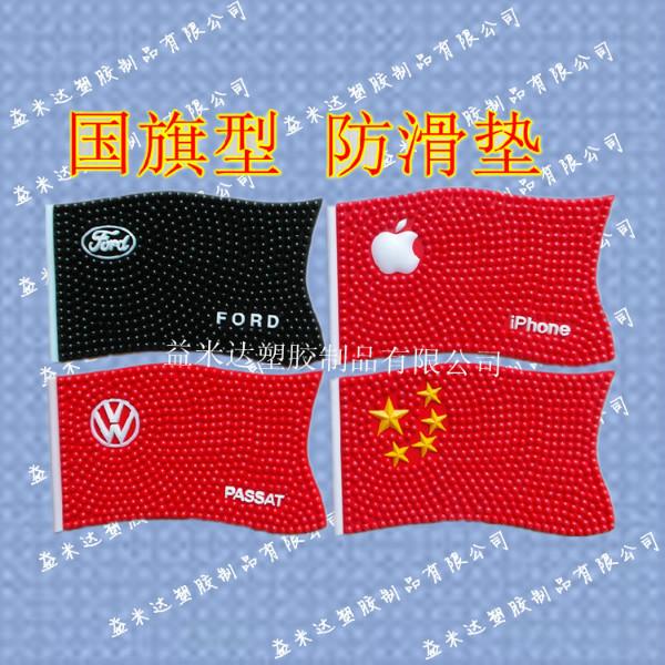供應廣告語汽車防滑墊 促銷禮品防滑墊