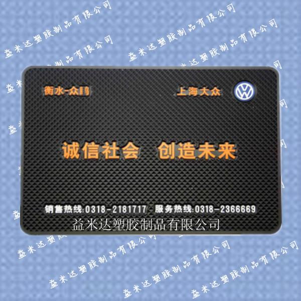 供應(yīng)pvc汽車防滑墊 卡通防滑墊 手機(jī)防滑墊 汽車防滑墊