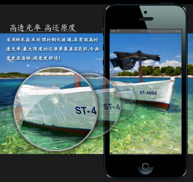 供應蘋果手機鋼化玻璃膜