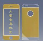 供應(yīng)屏幕保護(hù)膜