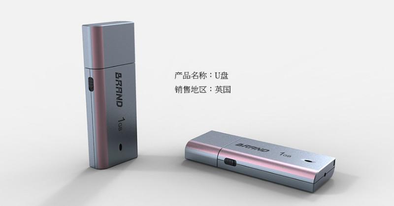 供應(yīng)U盤外觀設(shè)計