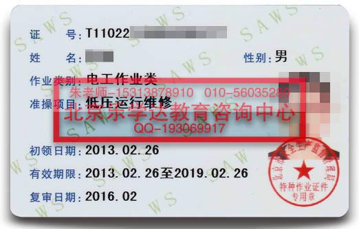 供应通州电工焊工叉车制冷汽修钳工取证