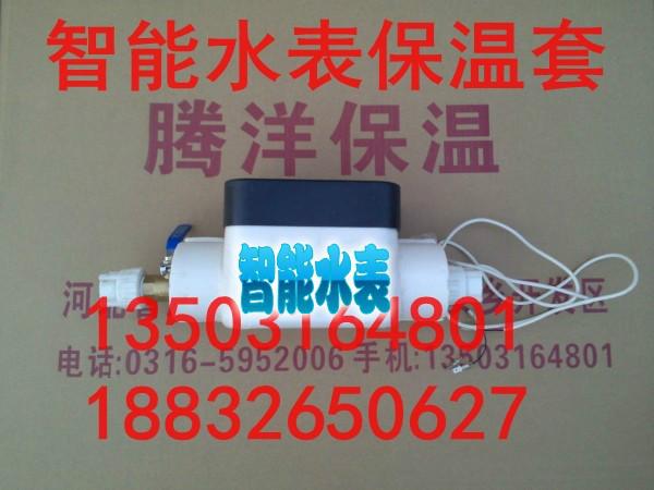 供應(yīng)智能水表保溫套普通水表保溫套