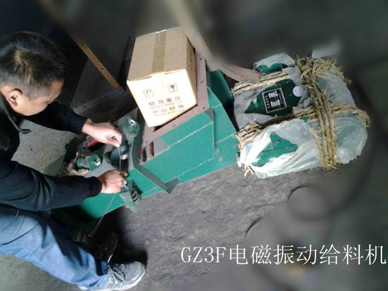 GZ3F電磁振動給料機(jī)圖片