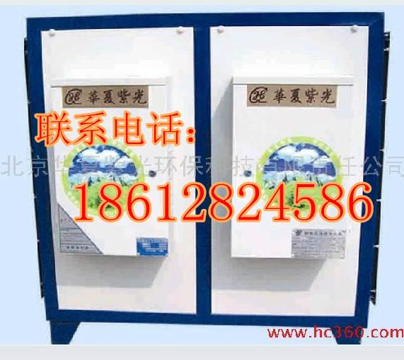 供應(yīng)華夏紫光靜電式油煙凈化器
