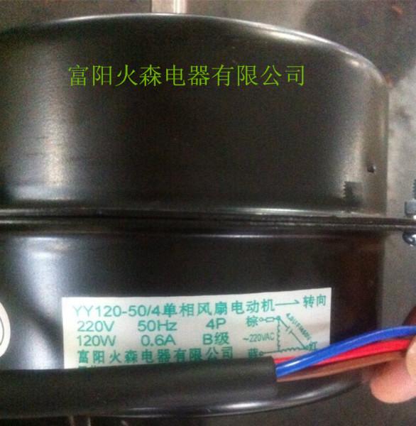 供應(yīng)北京冷凍式干燥機風(fēng)機電機