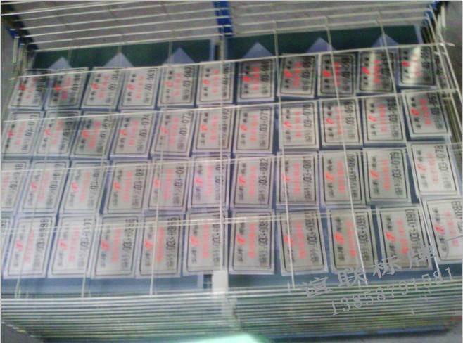 華邦機(jī)械設(shè)備標(biāo)牌制作